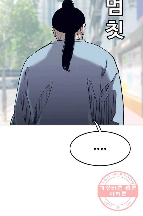 귀싸대기 19화 217