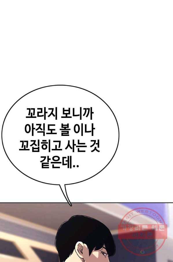 귀싸대기 19화 218