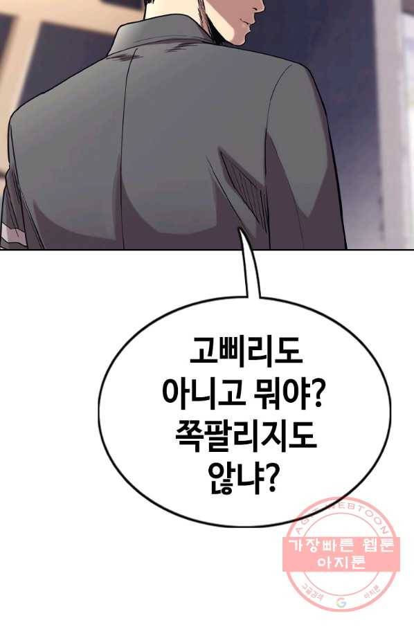 귀싸대기 19화 219