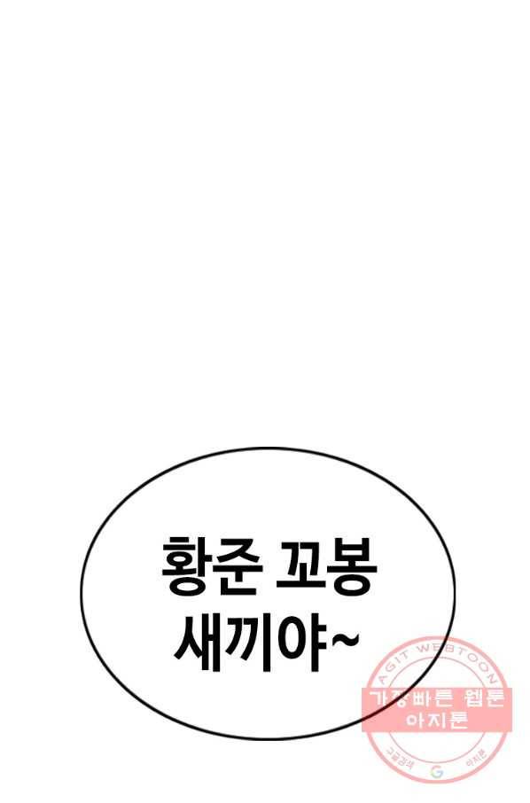 귀싸대기 19화 220