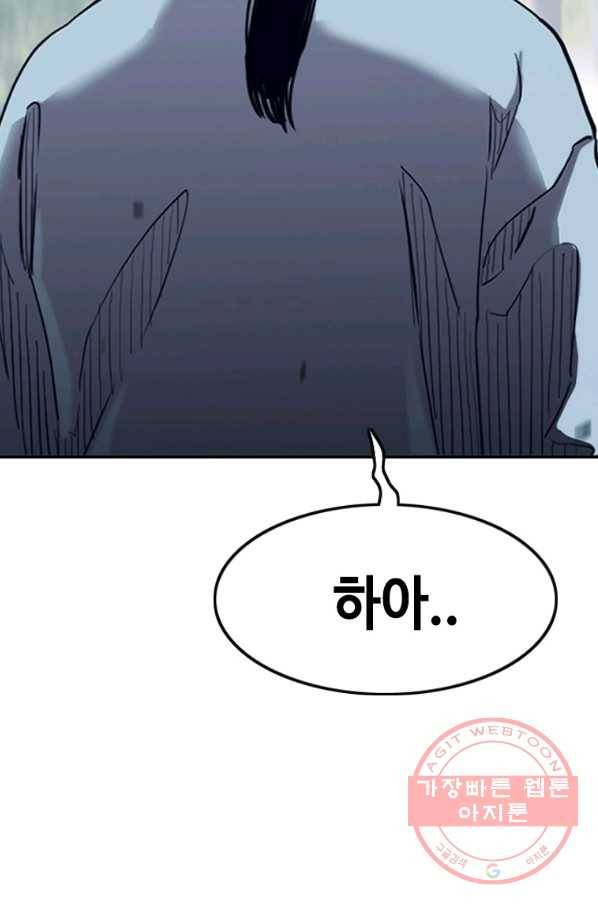 귀싸대기 19화 222
