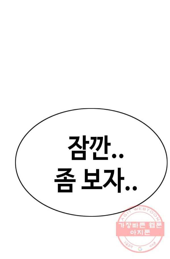 귀싸대기 19화 226