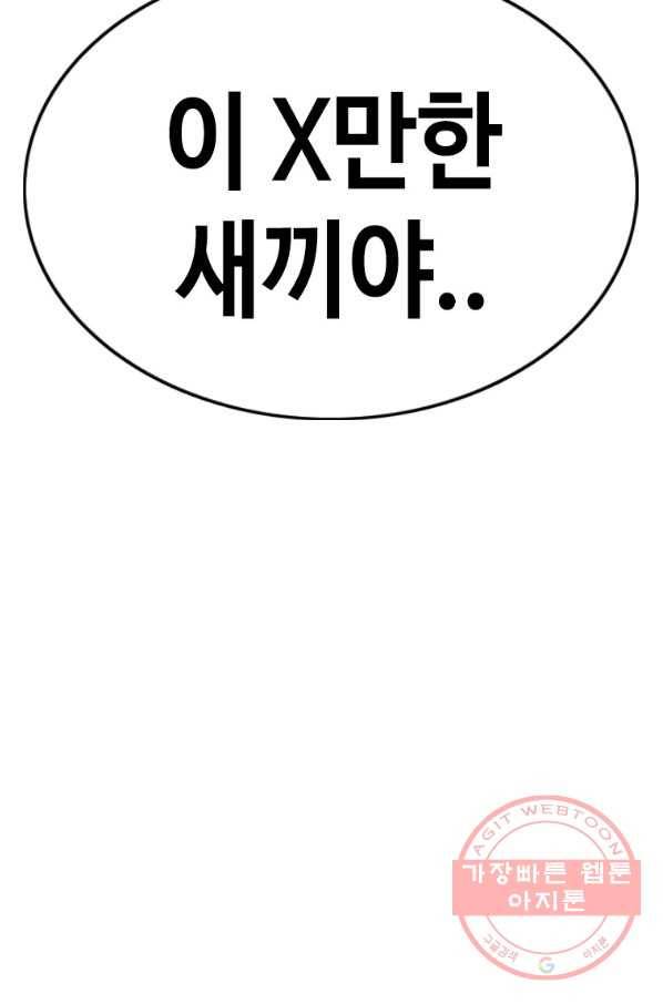 귀싸대기 19화 229