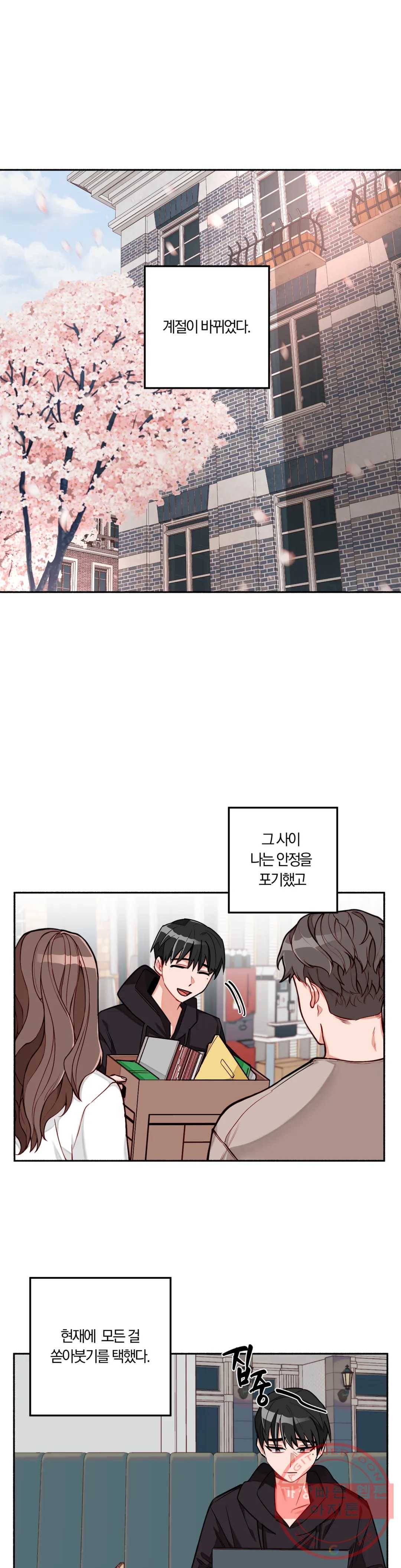 코스모 섹스 판타지 31화 최종화 1