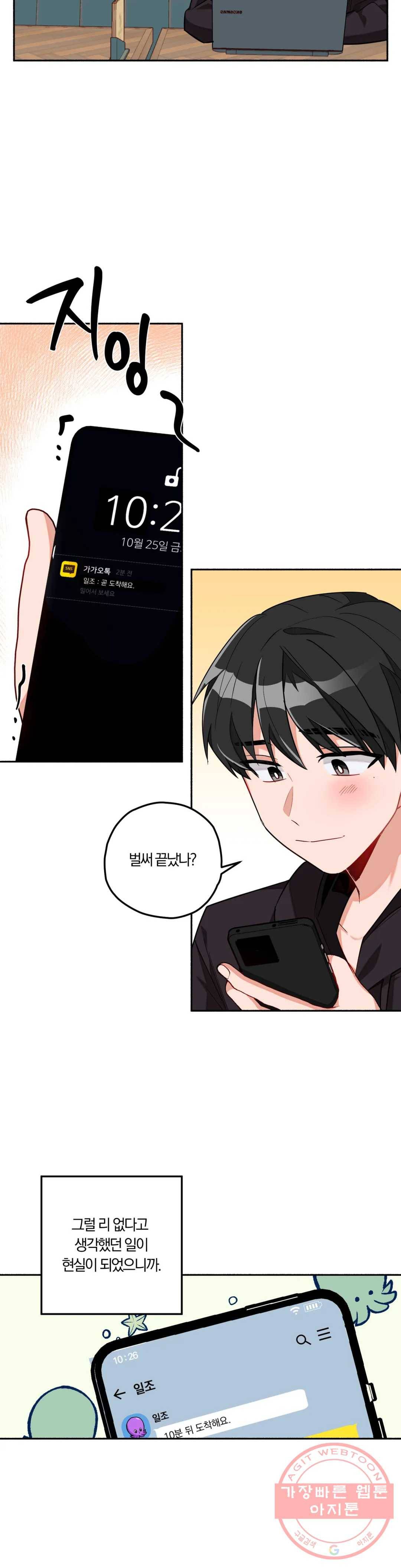 코스모 섹스 판타지 31화 최종화 2