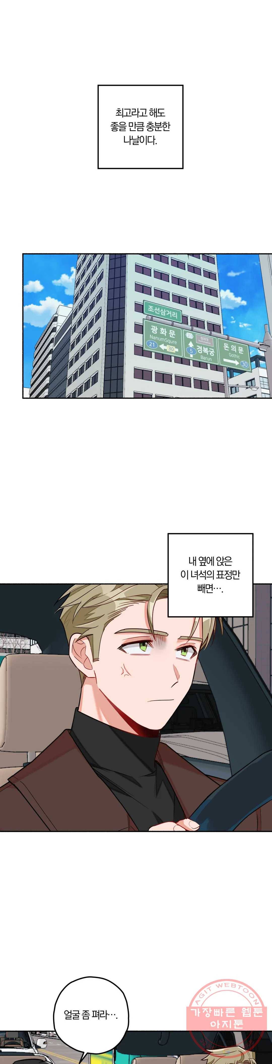 코스모 섹스 판타지 31화 최종화 3