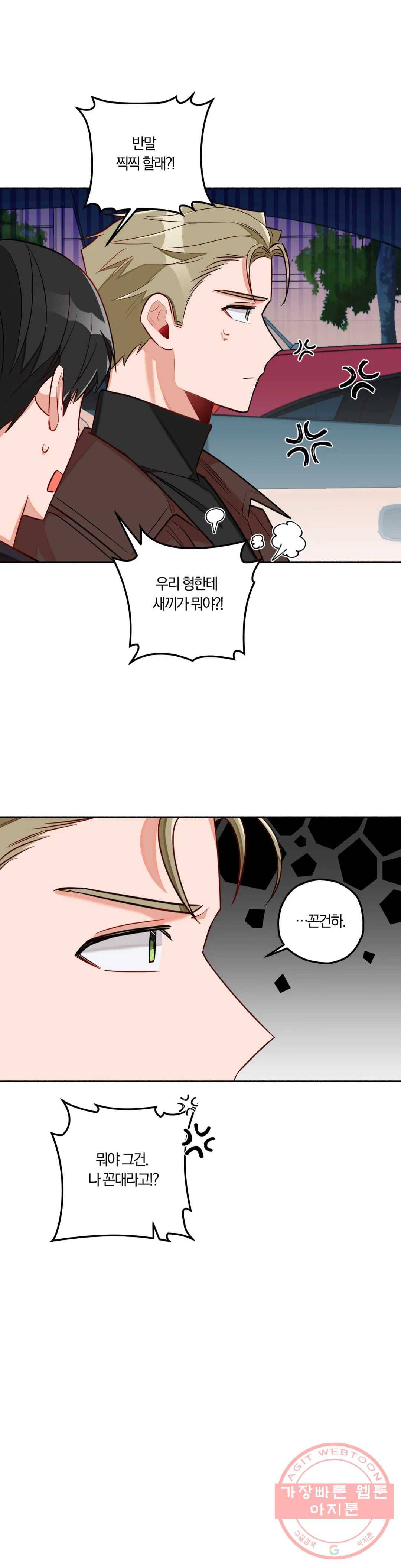 코스모 섹스 판타지 31화 최종화 5