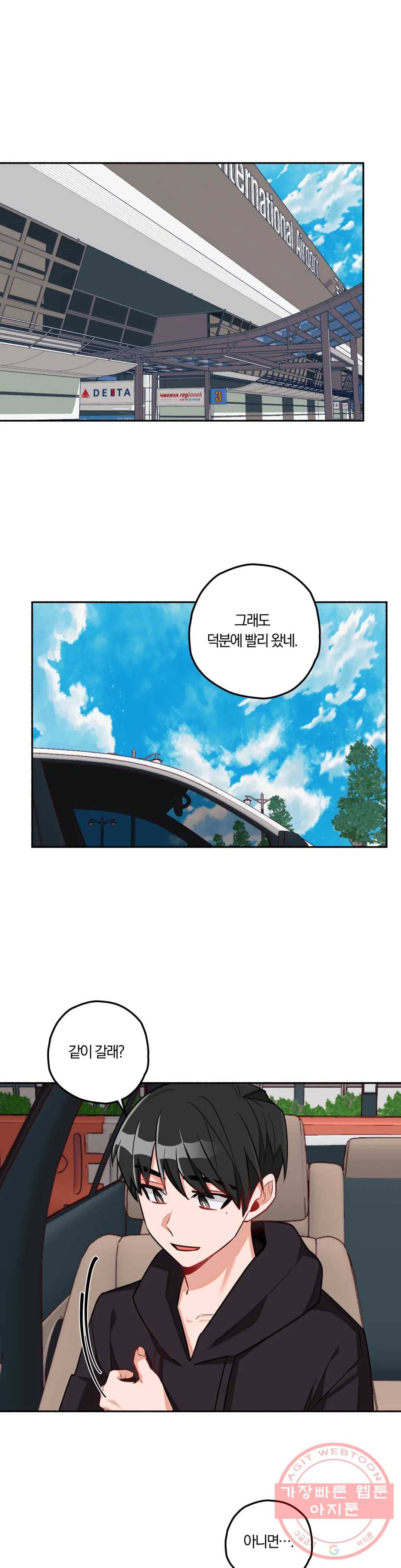 코스모 섹스 판타지 31화 최종화 6