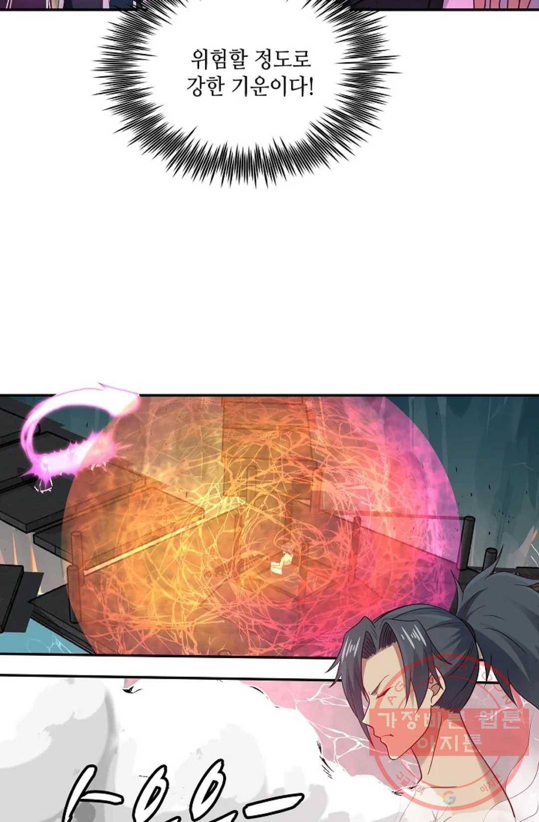 무련전봉 525화 4