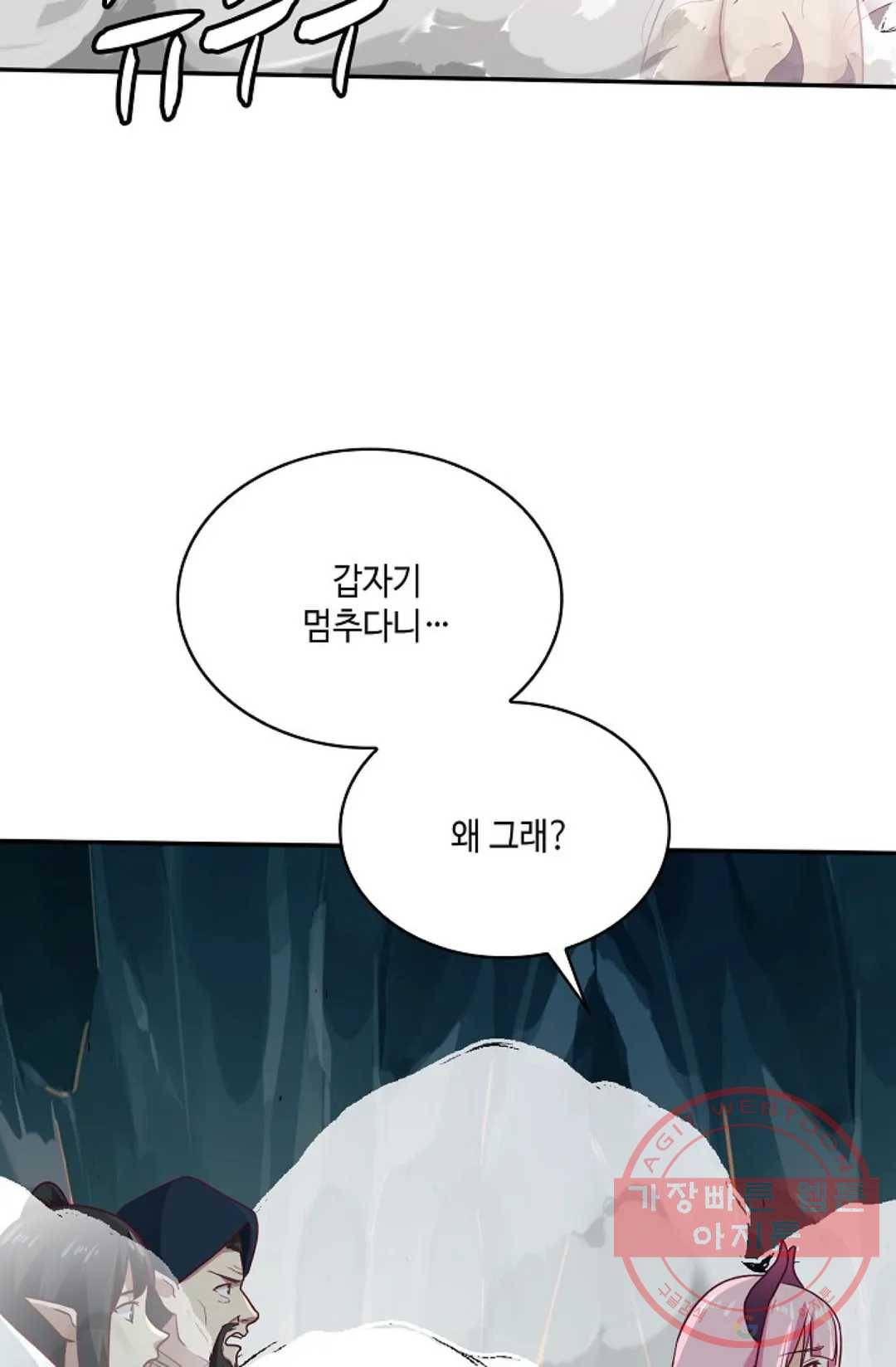 무련전봉 525화 5