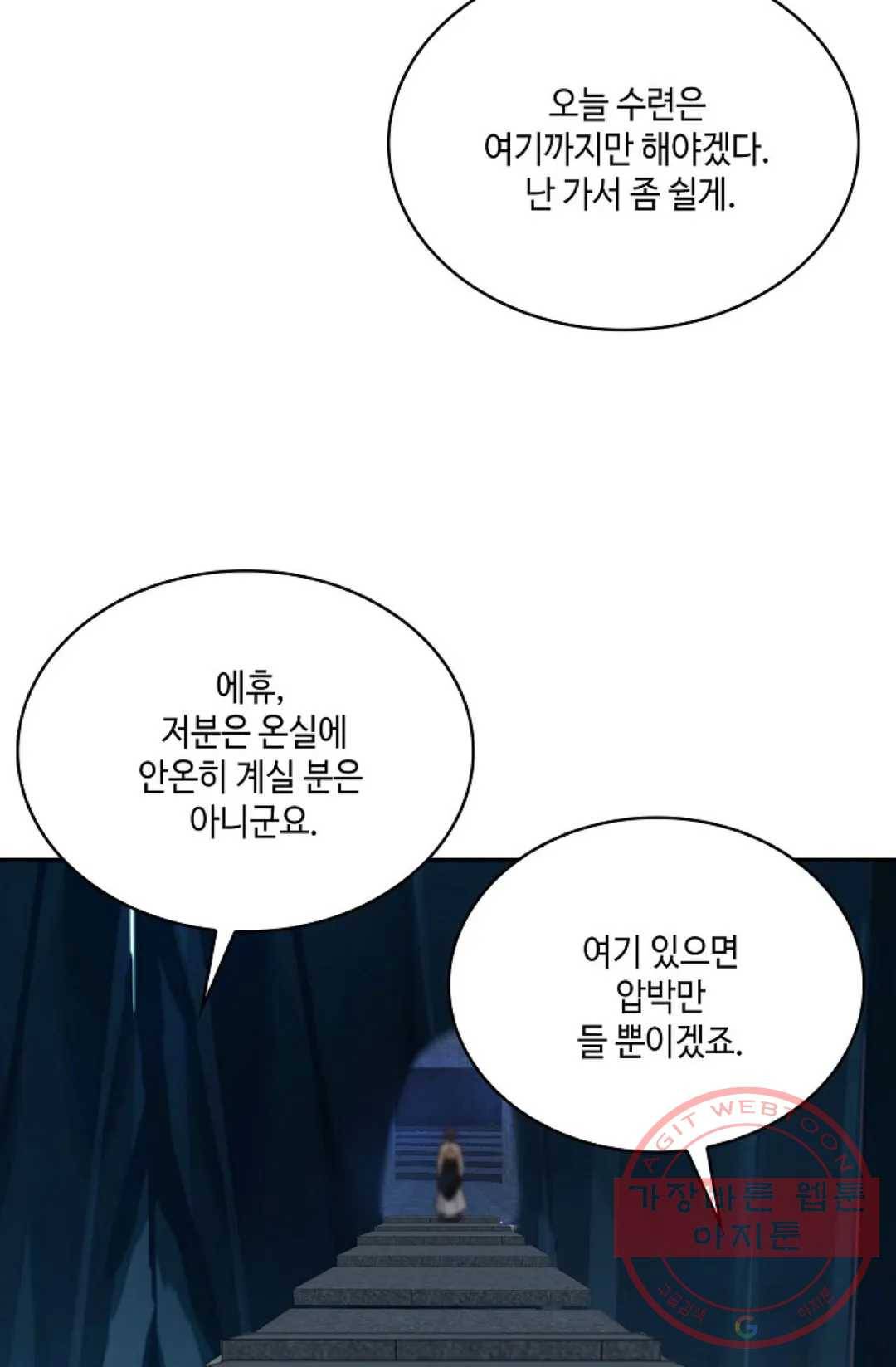 무련전봉 525화 9