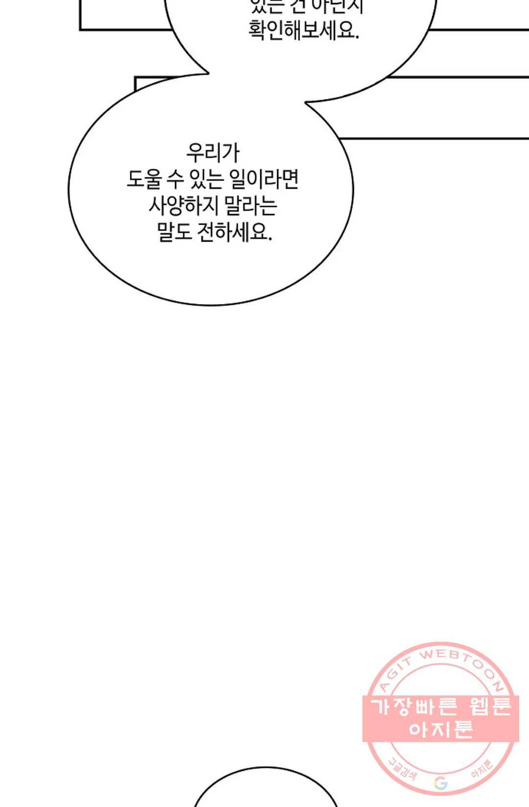 무련전봉 525화 12