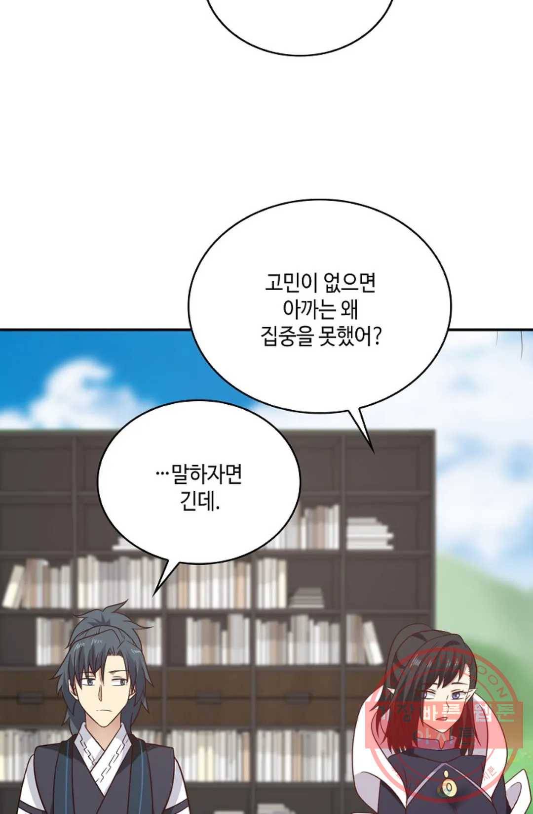 무련전봉 525화 15