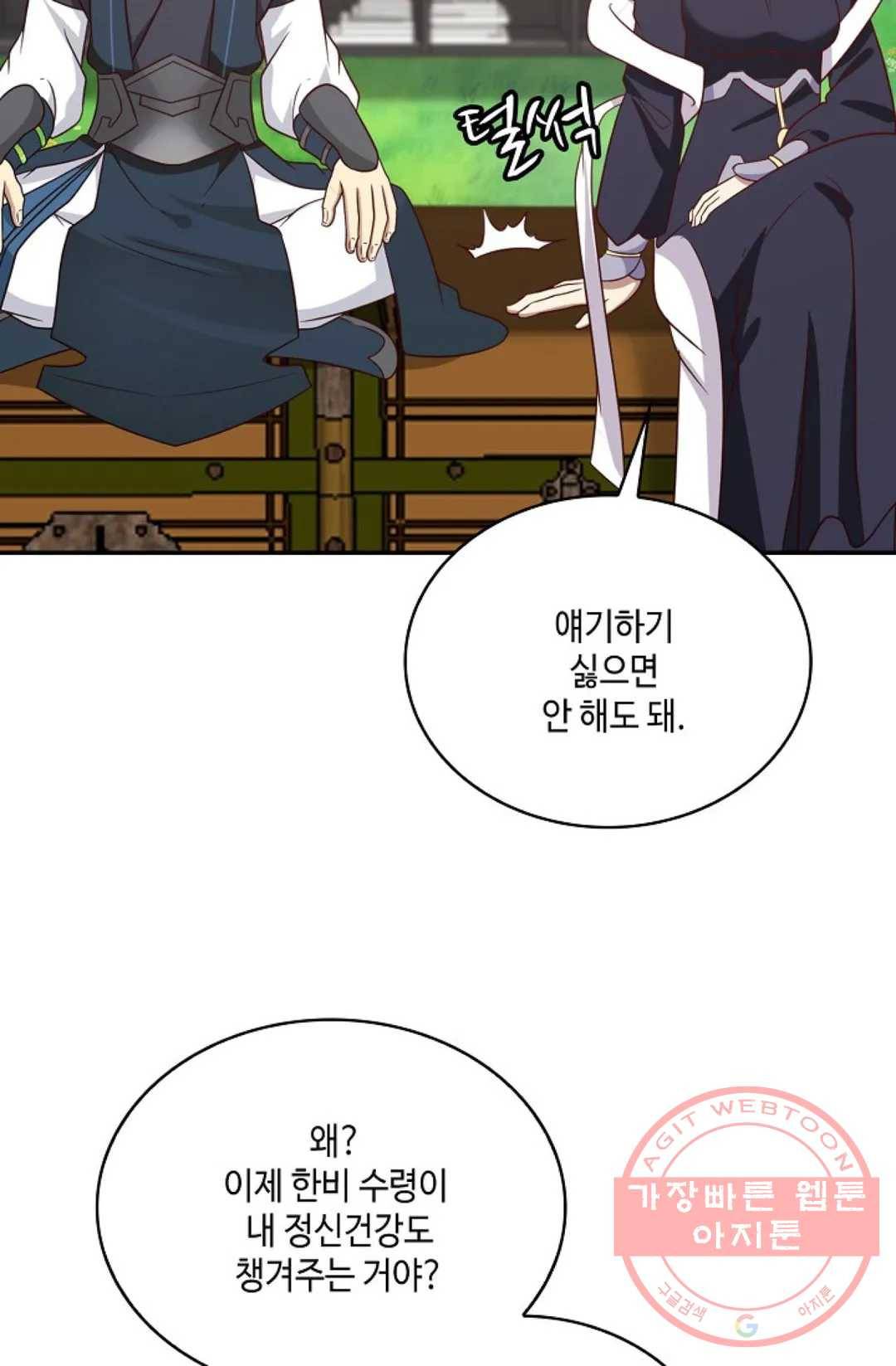 무련전봉 525화 16