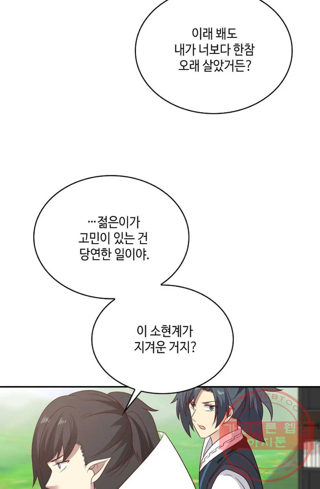 무련전봉 525화 19