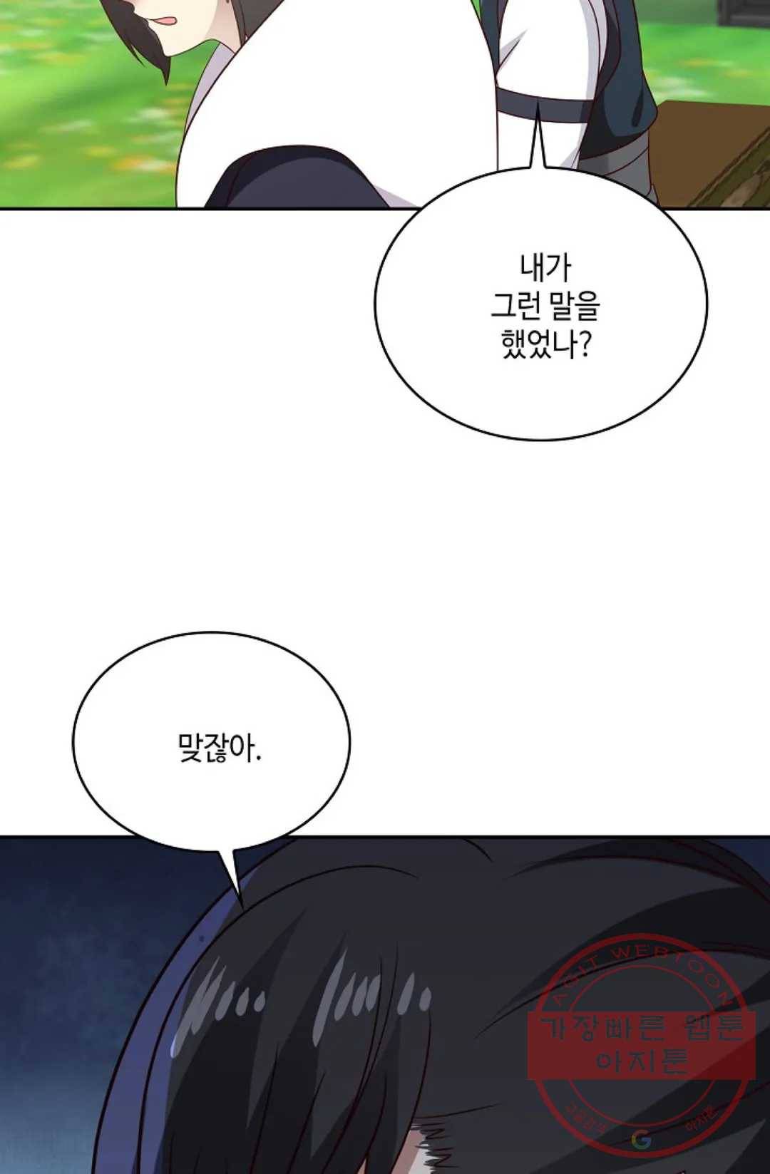 무련전봉 525화 20