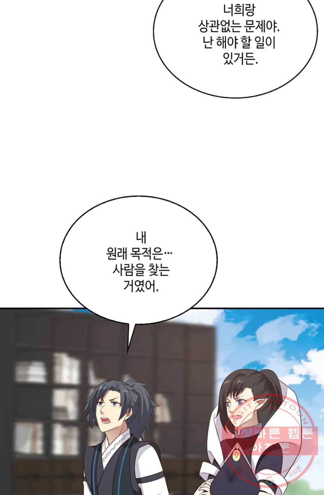 무련전봉 525화 23
