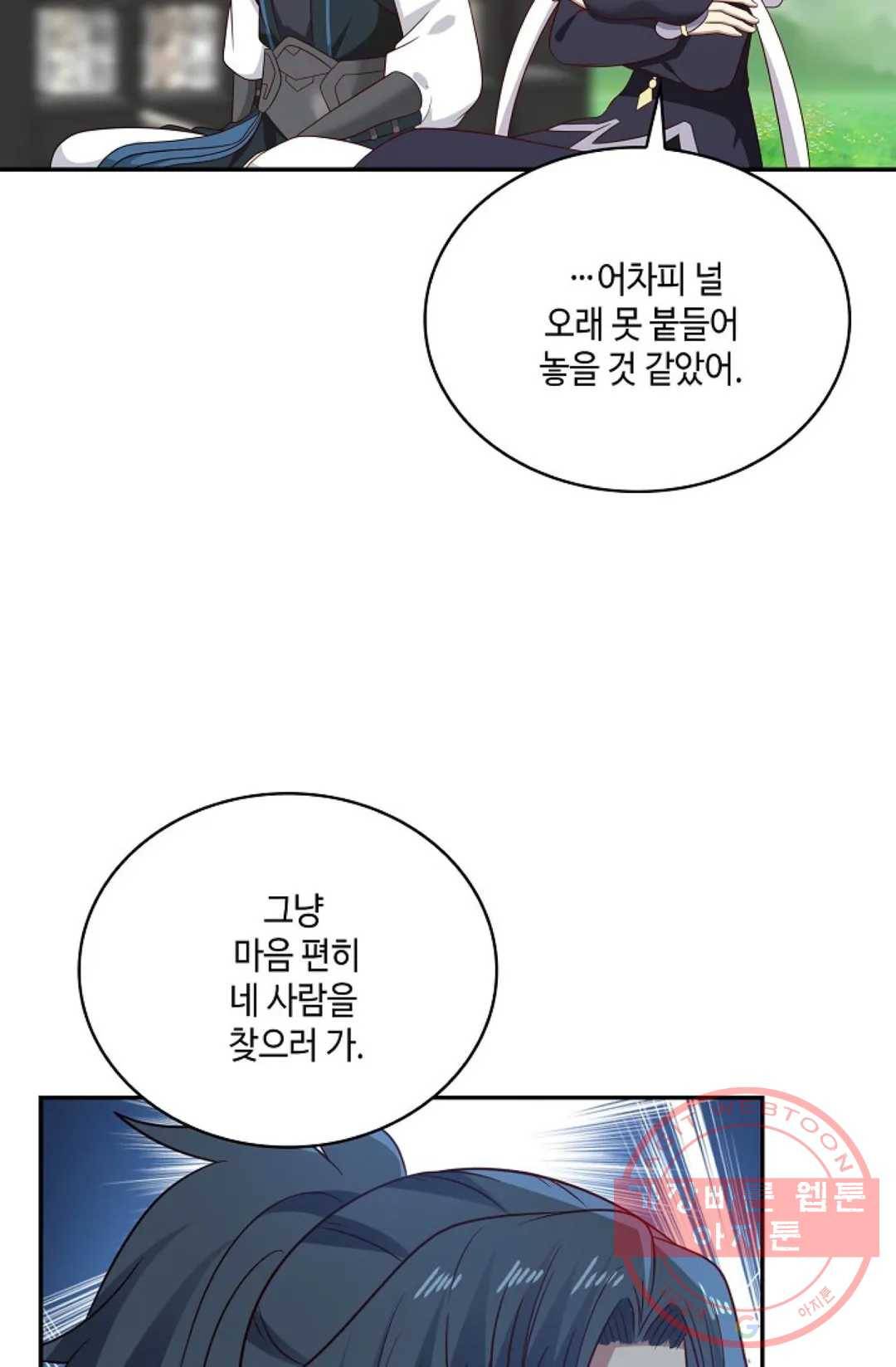 무련전봉 525화 24