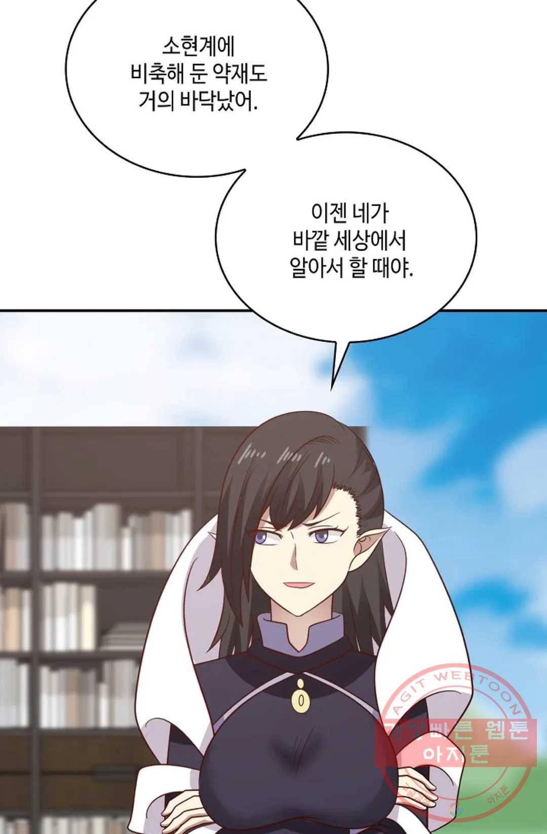 무련전봉 525화 26