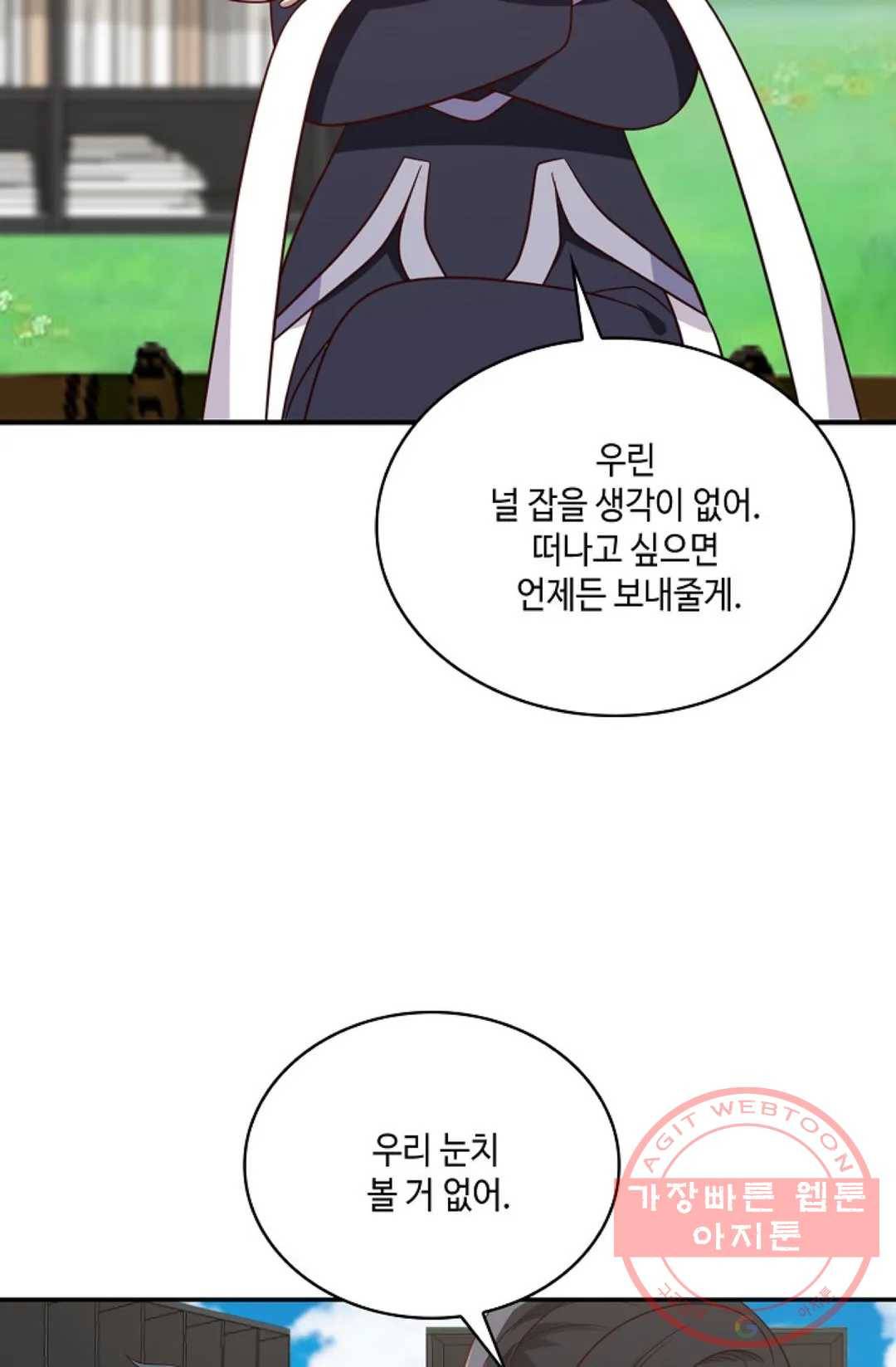 무련전봉 525화 27