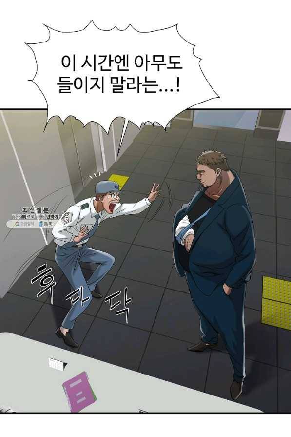 불사 21화 1