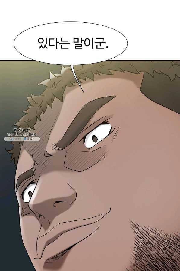 불사 21화 2