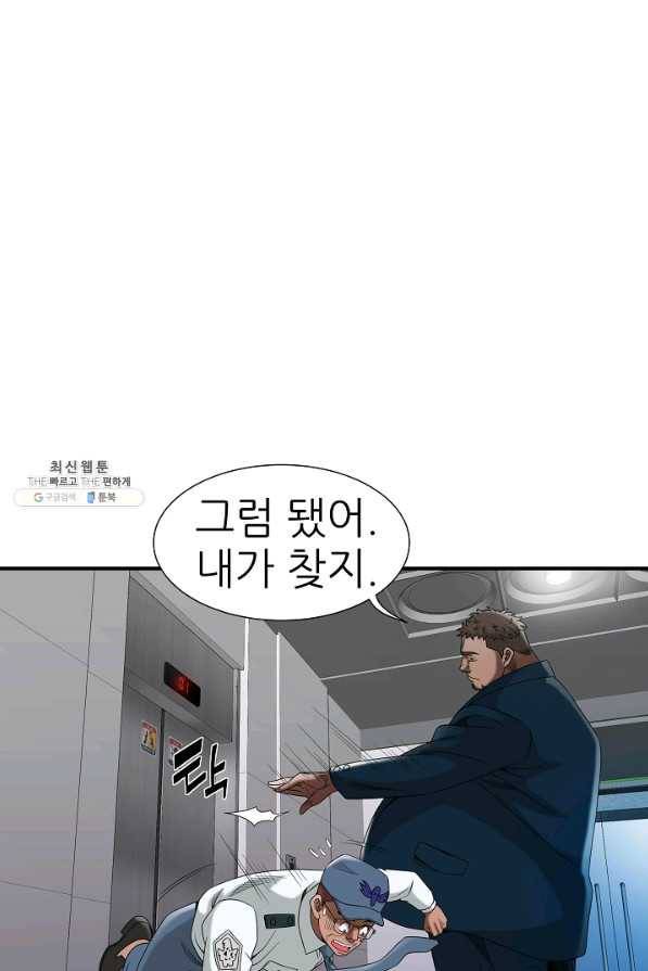 불사 21화 7