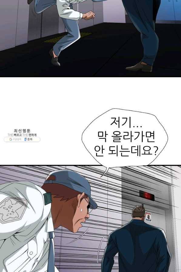 불사 21화 8