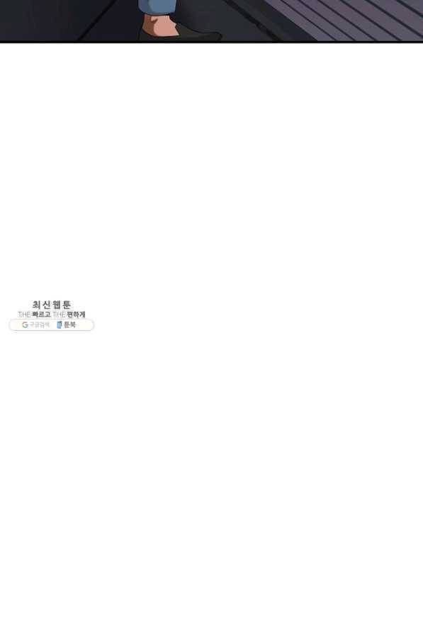 불사 21화 12