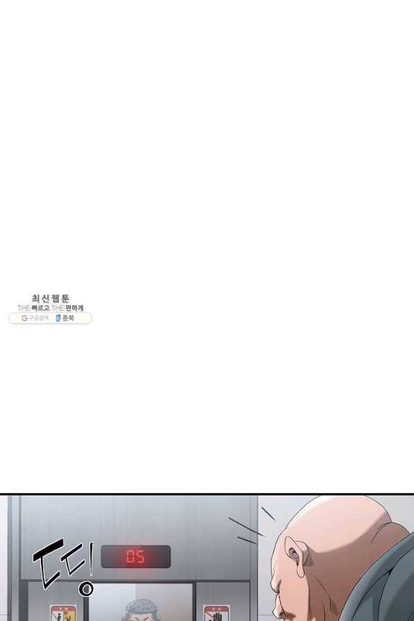 불사 21화 13