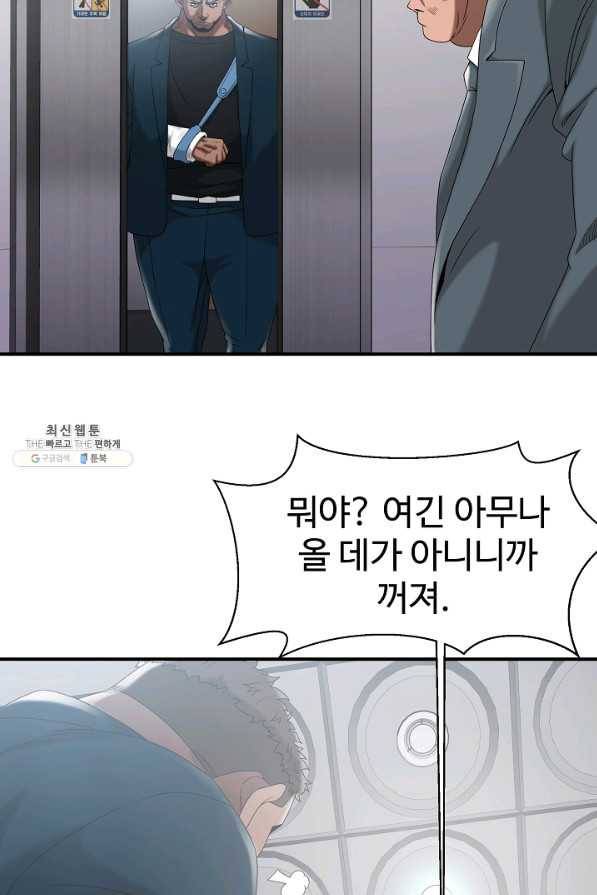 불사 21화 14