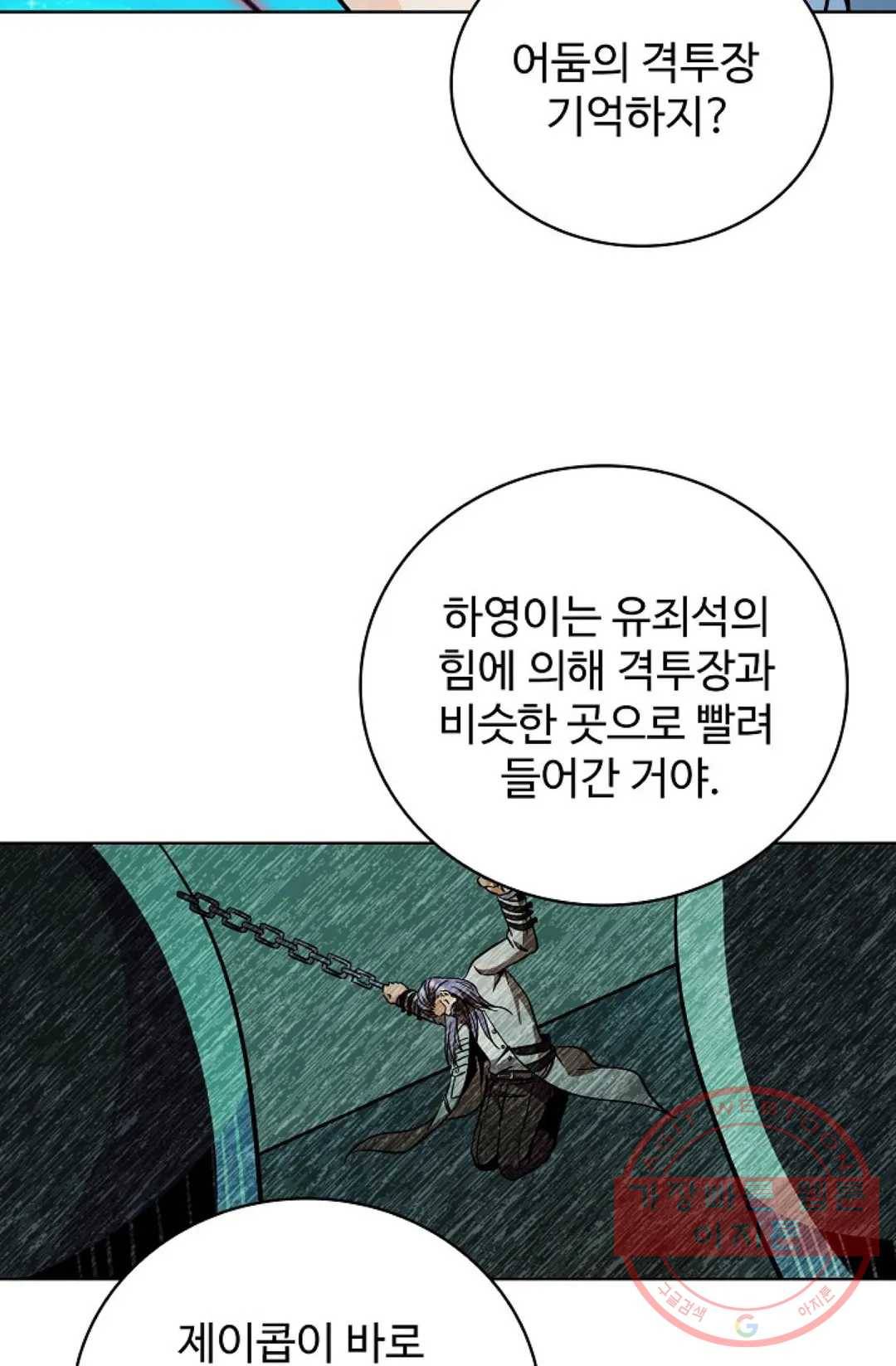 전직 법사 628화 2