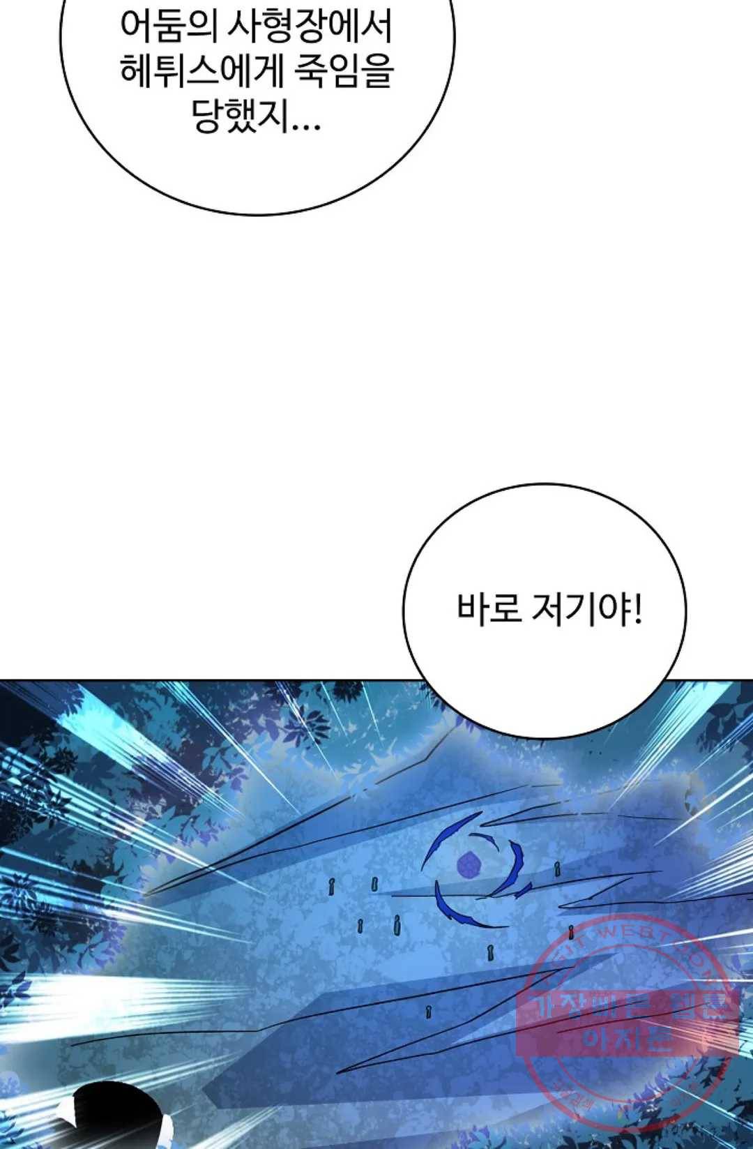 전직 법사 628화 3