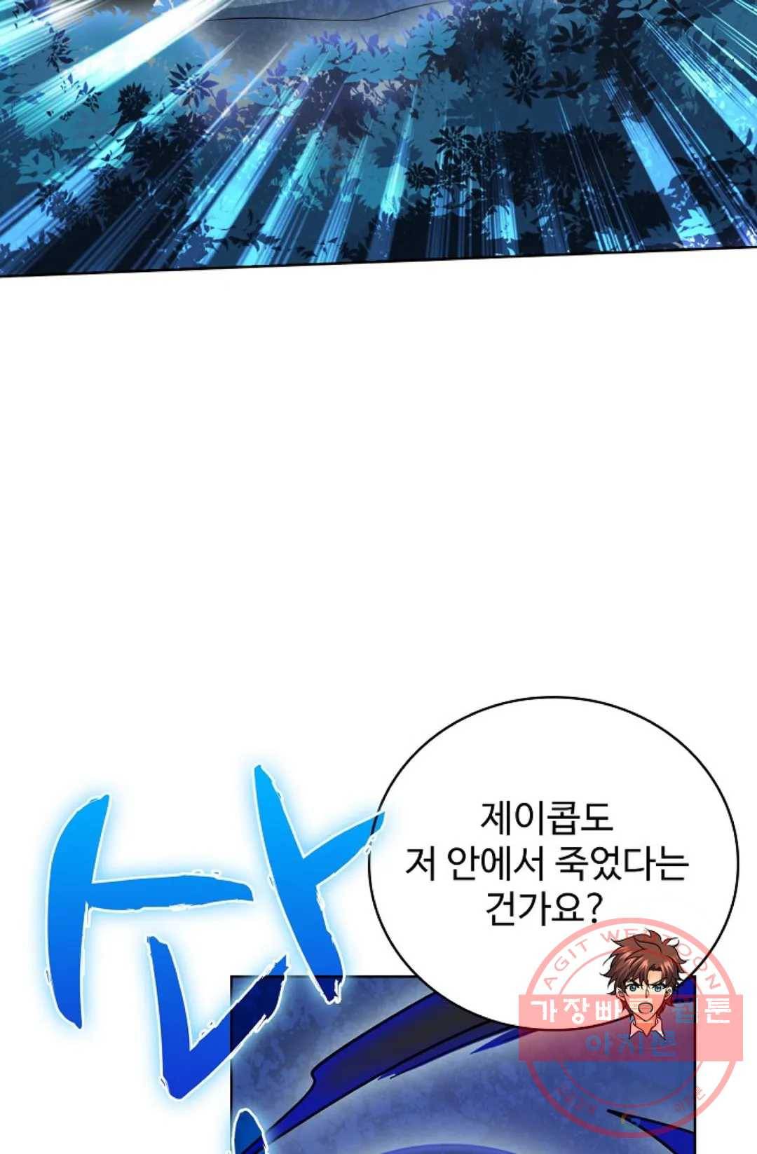 전직 법사 628화 4