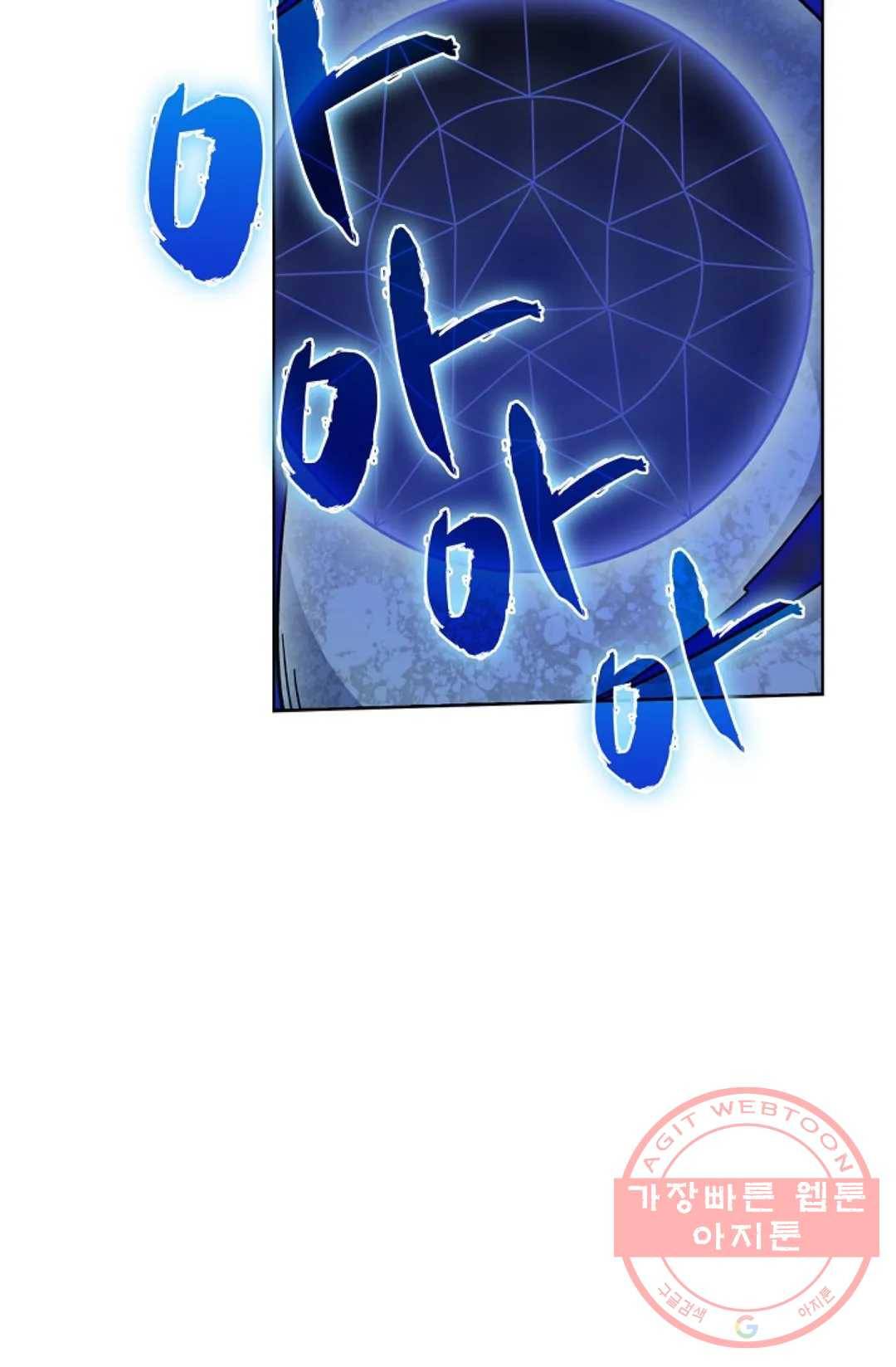 전직 법사 628화 5