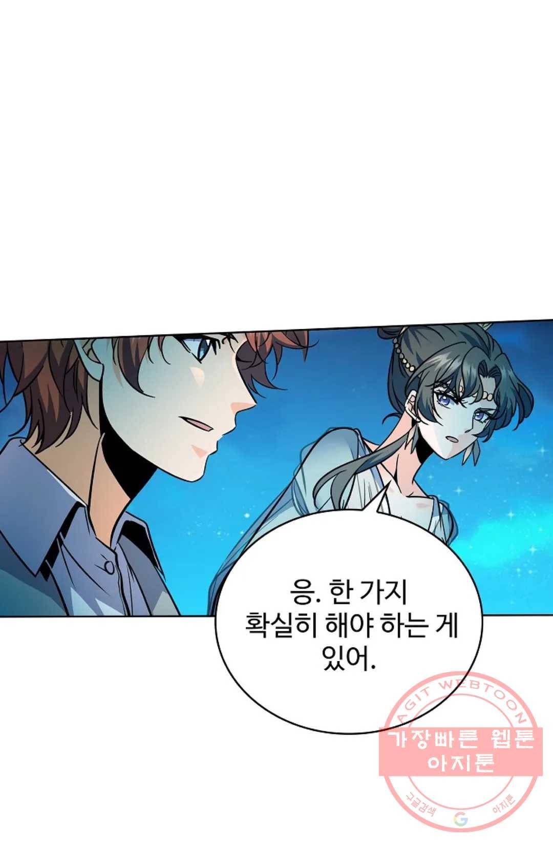 전직 법사 628화 8