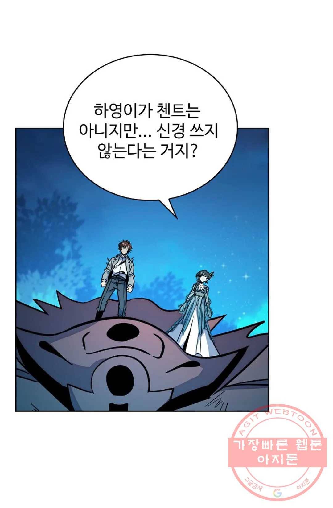 전직 법사 628화 9