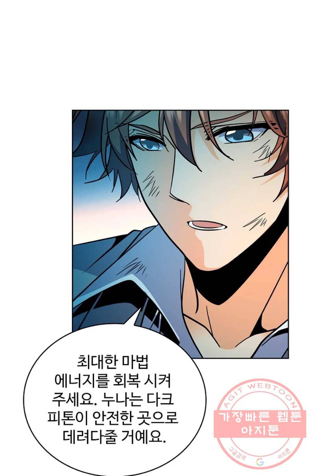 전직 법사 628화 10