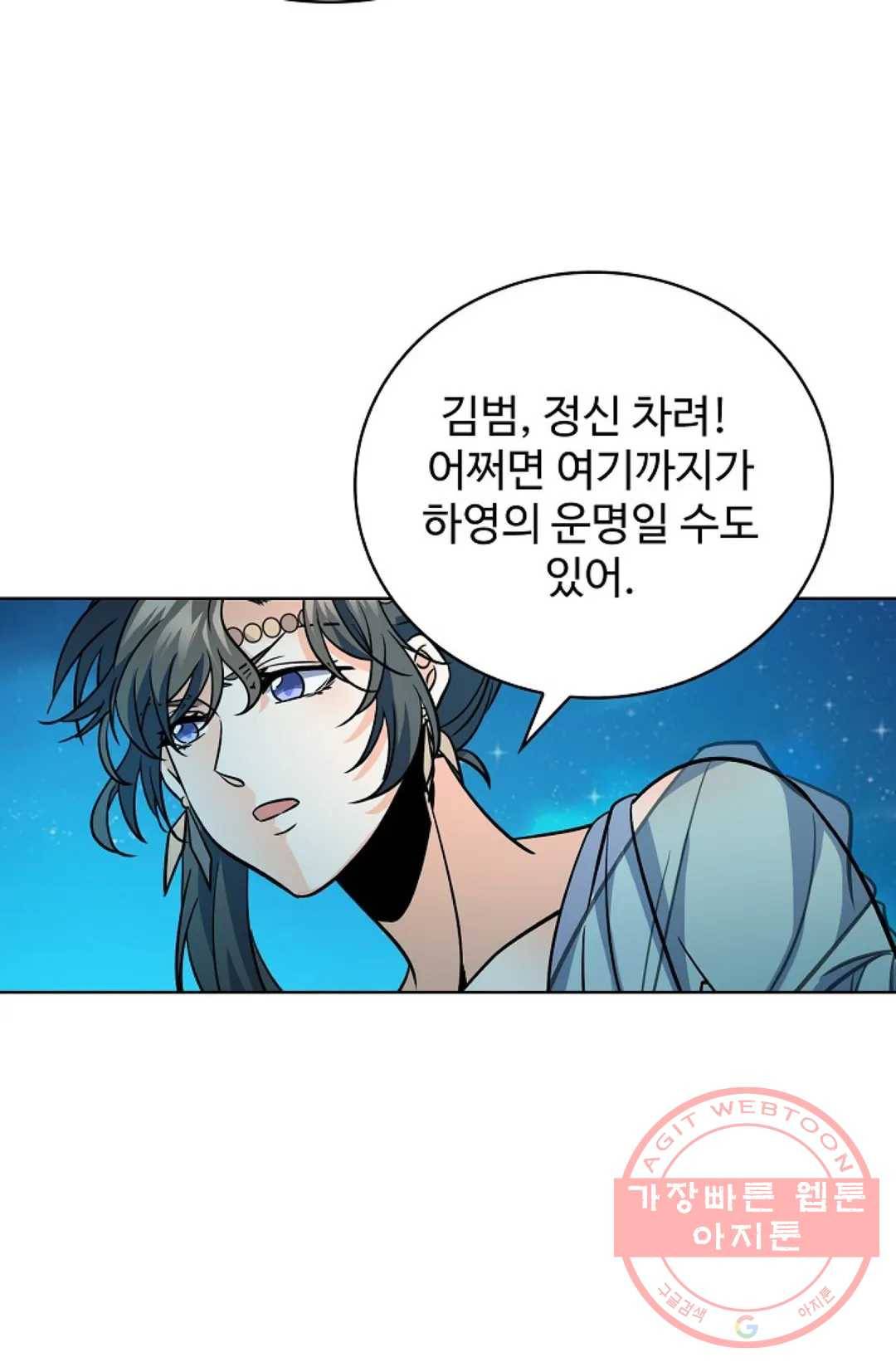 전직 법사 628화 11