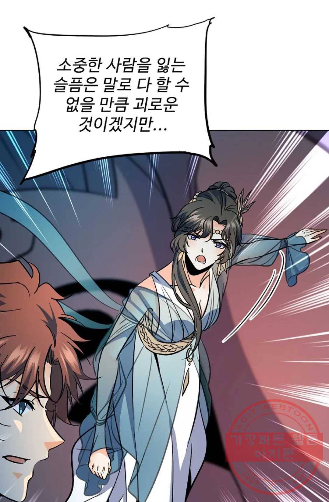 전직 법사 628화 12