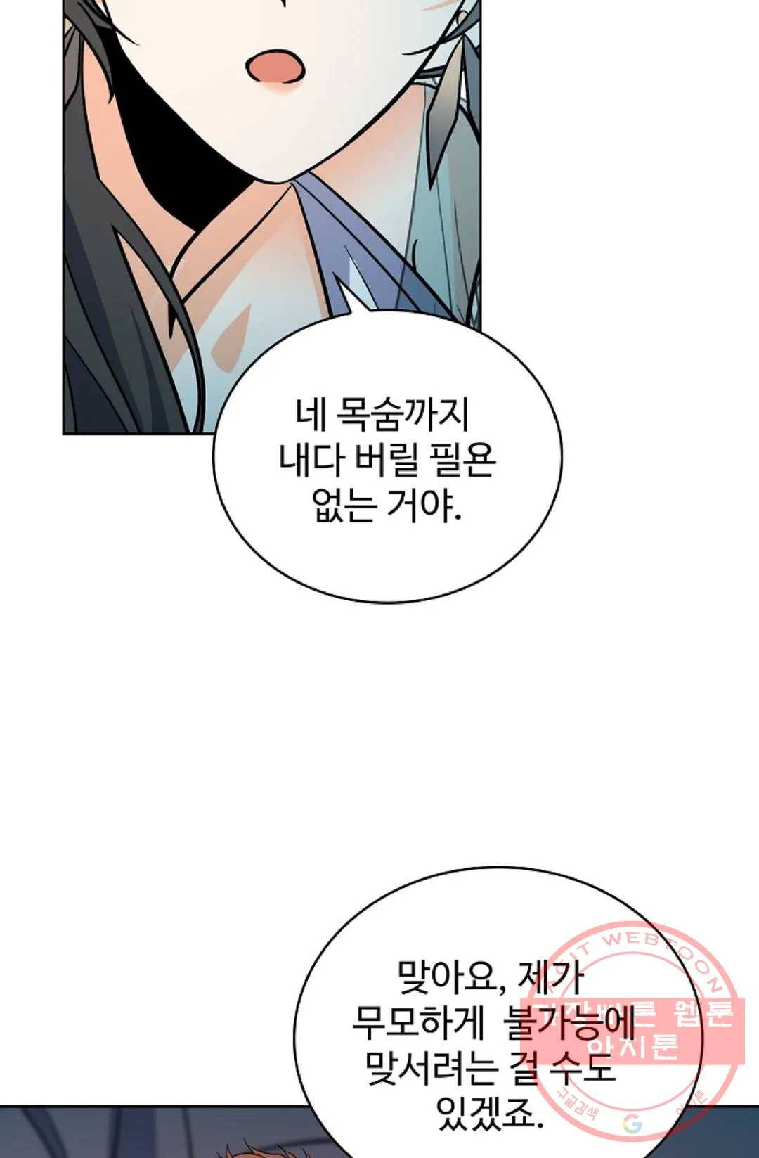 전직 법사 628화 14