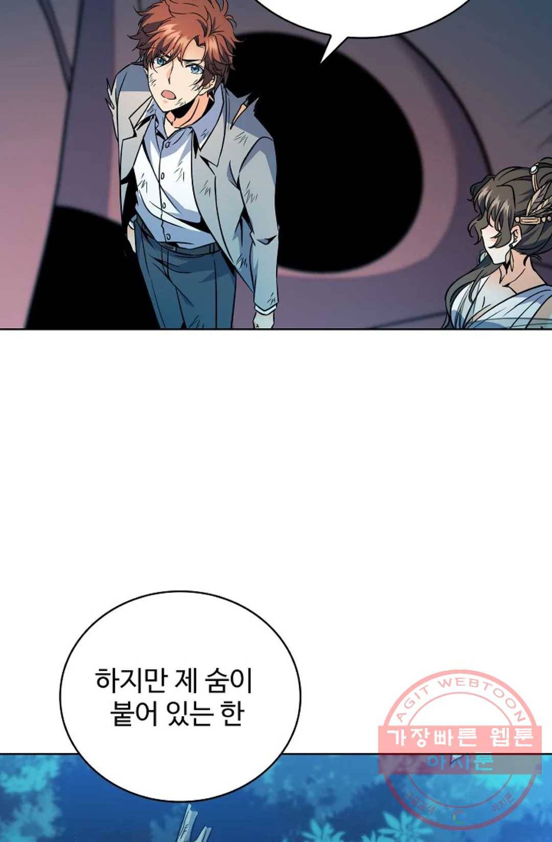 전직 법사 628화 15