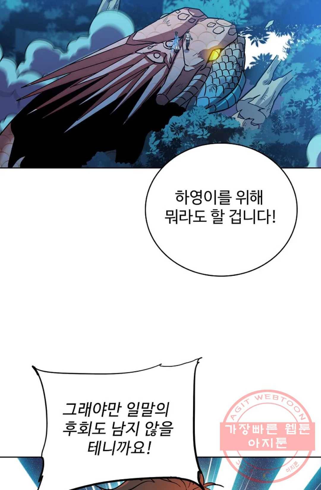 전직 법사 628화 16