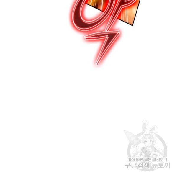 최강무혼 50화 6
