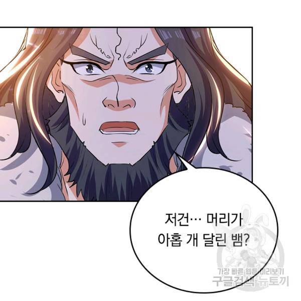 최강무혼 50화 7