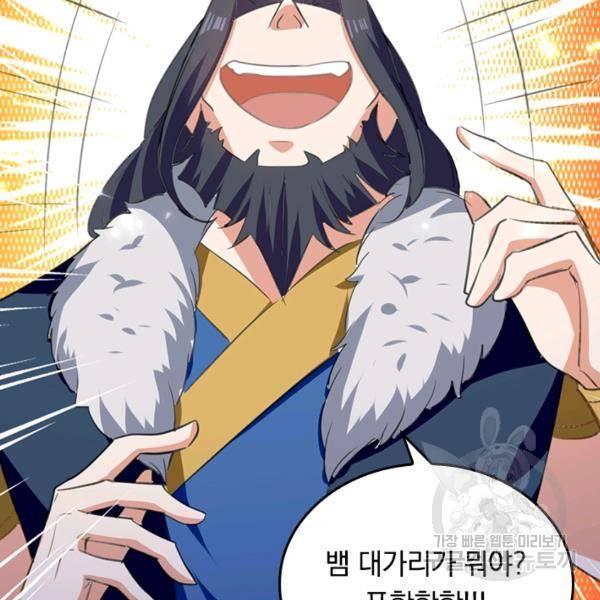 최강무혼 50화 9