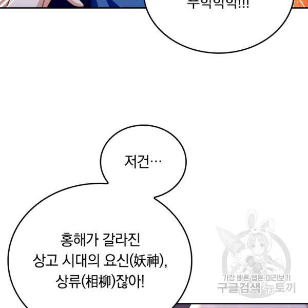 최강무혼 50화 10