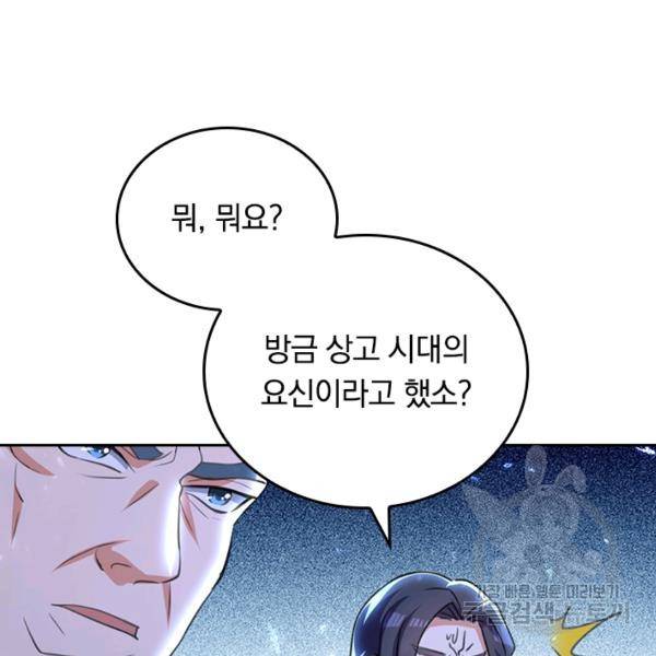 최강무혼 50화 12