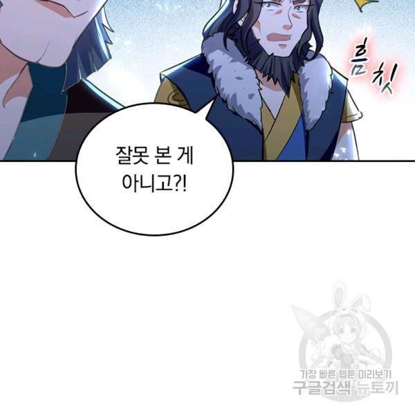 최강무혼 50화 13