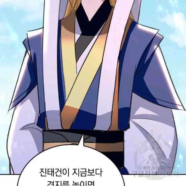 최강무혼 50화 18